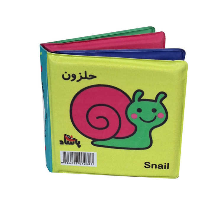 کتاب حمام انتشارات پاساد مدل دریا
