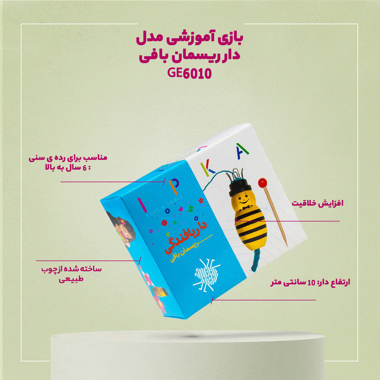 بازی آموزشی ایپکا مدل دار ریسمان بافی GE6010