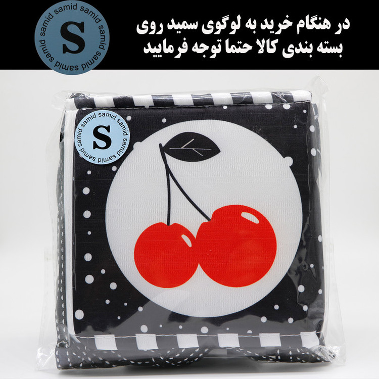 بازی آموزشی سمید مدل کتاب حمام پارچه ای طرح آبزیان دریا و میوه ها