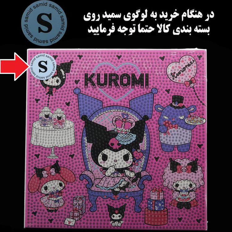 بازی آموزشی سمید مدل ساخت تابلو نقاشی الماسی طرح کرومی