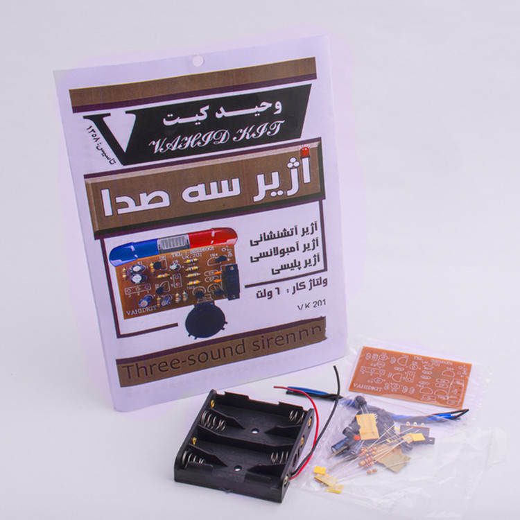 کیت آموزشی مدل آژیر سه صدا کد V.K. 201