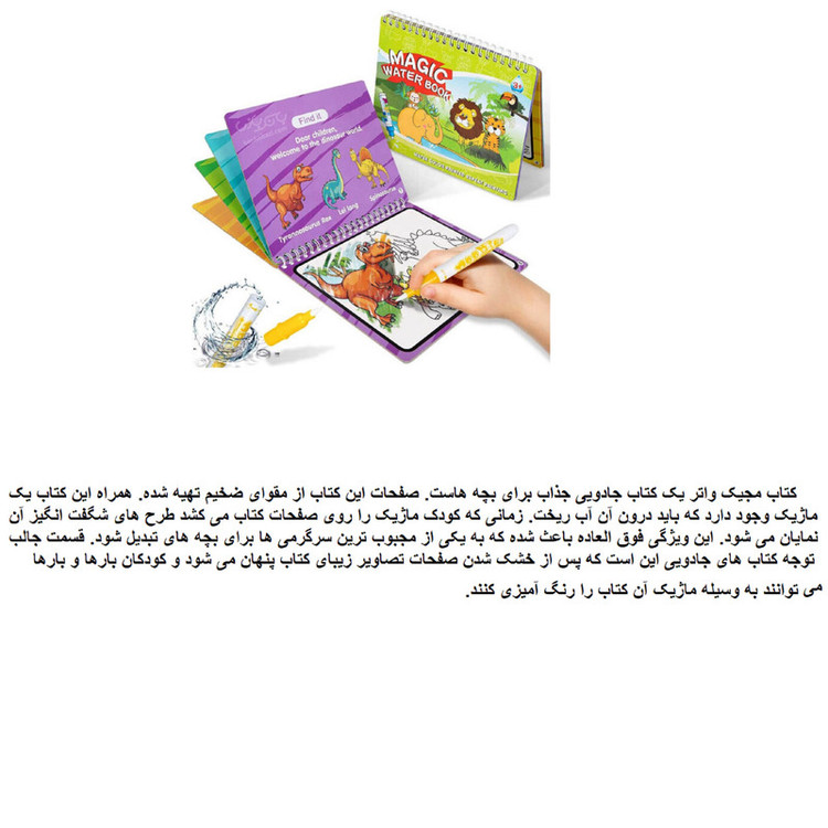 بازی آموزشی رنگ آمیزی مدل مجیک واتر طرح هلو کیتی