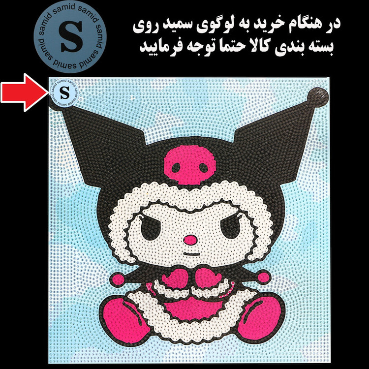 بازی آموزشی سمید مدل ساخت تابلو نقاشی الماسی طرح کرومی