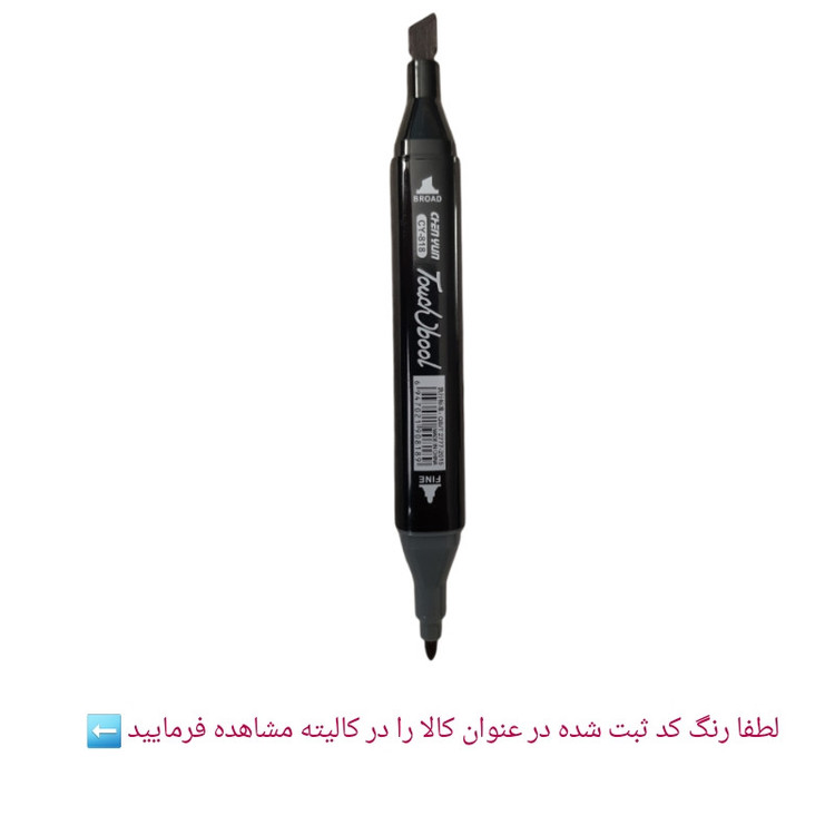 ماژیک راندو تاچ بول کد 45