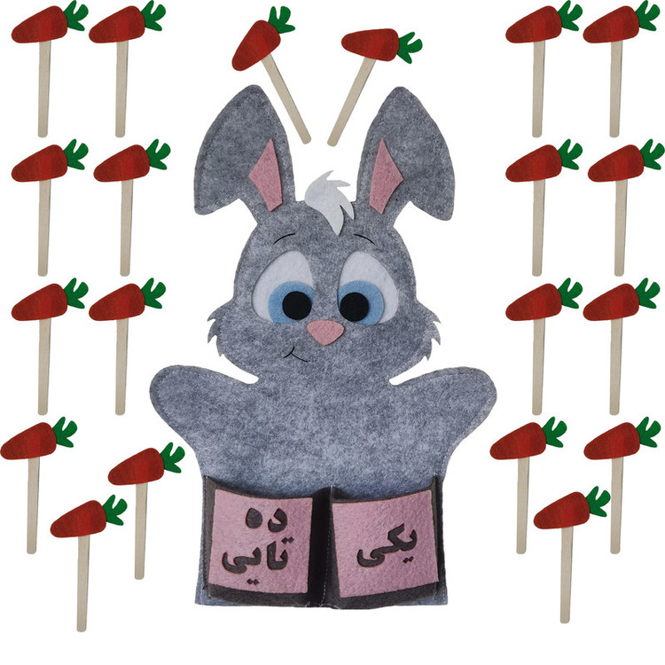 بازی آموزشی رهام پاپالو مدل جدول یکان و دهگان مدل دستکشی طرح خرگوش