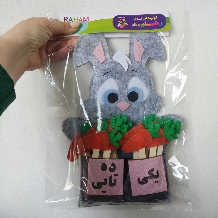 بازی آموزشی رهام پاپالو مدل جدول یکان و دهگان مدل دستکشی طرح خرگوش