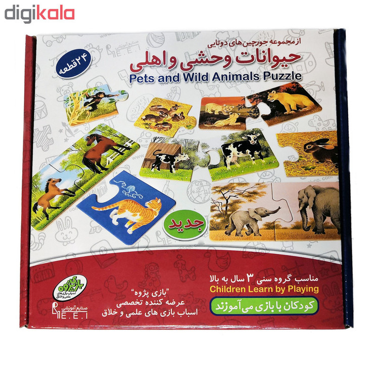 بازی آموزشی صنایع آموزشی مدل جورچین دوتایی حیوانات کد3108