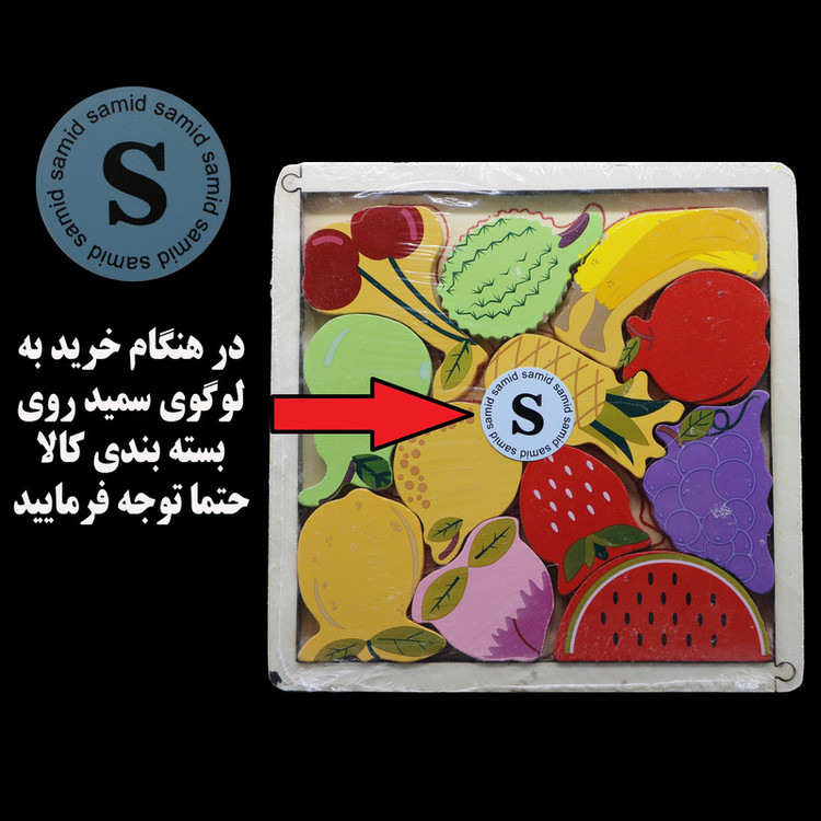 بازی آموزشی سمید مدل کاتامینوی چوبی برجسته طرح میوه ها