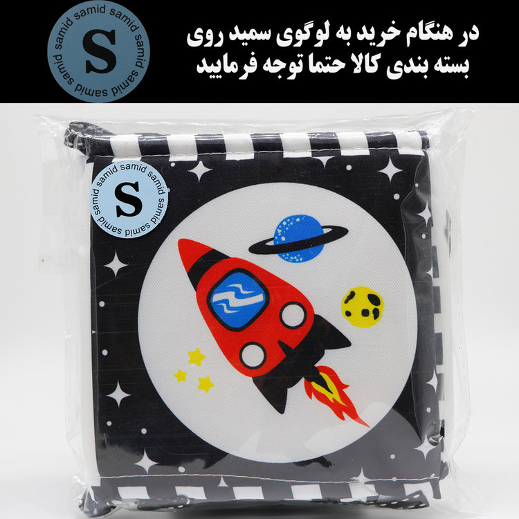 بازی آموزشی سمید مدل کتاب حمام پارچه ای طرح وسایل نقلیه و اعداد انگلیسی