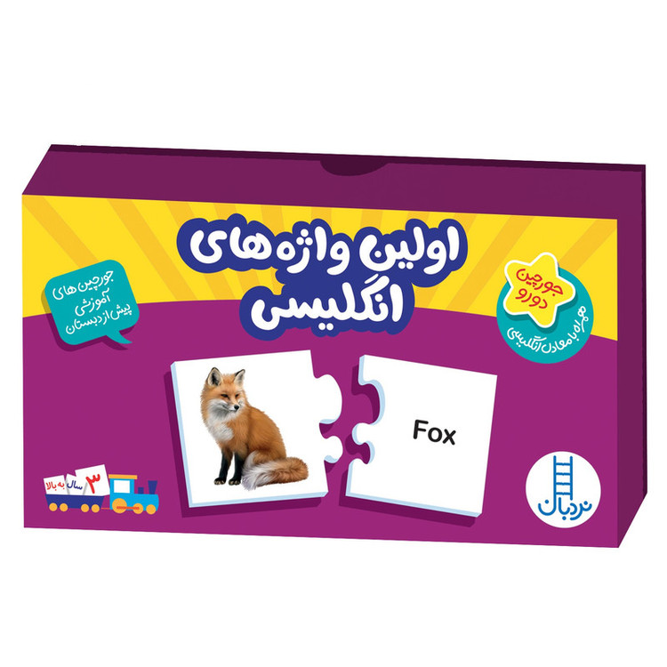 بازی آموزشی انتشارات فنی ایران مدل جورچین