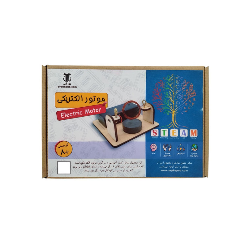 بازی آموزشی نشر ارفه مدل STEAM موتور الکتریکی