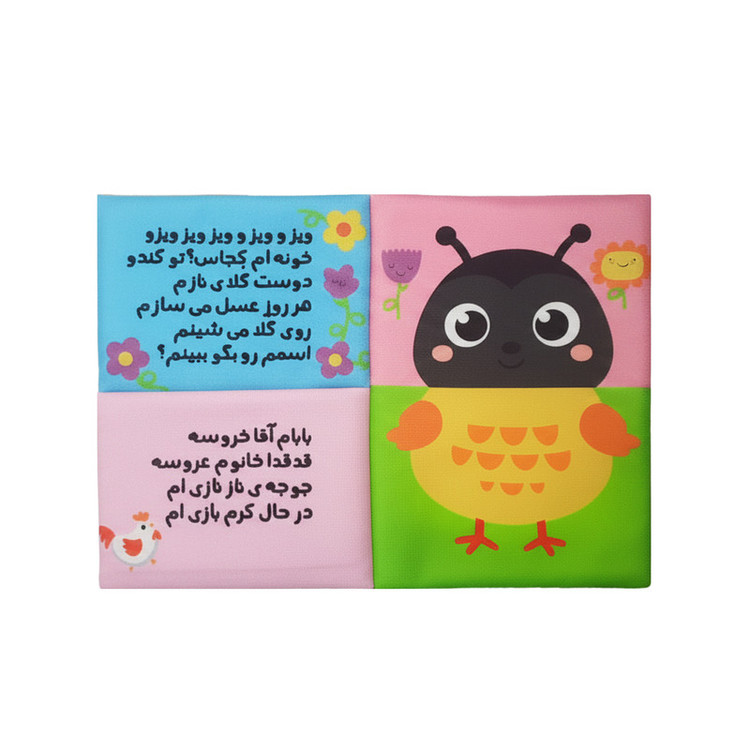 بازی آموزشی مدل کتاب پارچه ای طرح پازلی قوری و دوستان