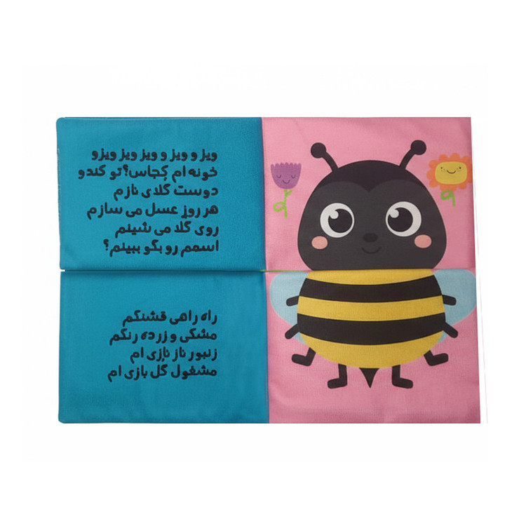 بازی آموزشی مدل کتاب پارچه ای طرح پازلی قوری و دوستان