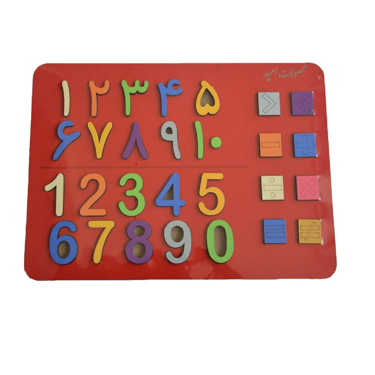 بازی آموزشی اعداد فارسی و انگلیسی محصولات امید کد F100
