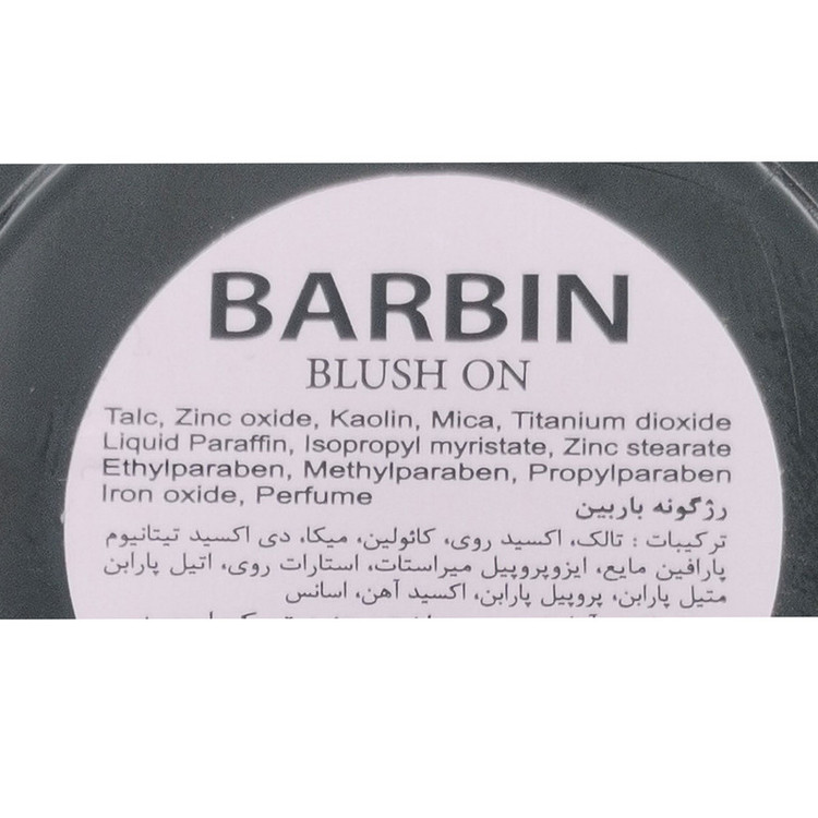 رژ گونه باربین شماره T3