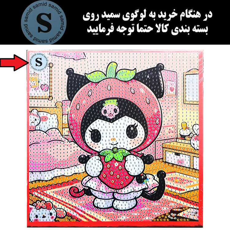 بازی آموزشی سمید مدل ساخت تابلو نقاشی الماسی طرح کرومی 20×20