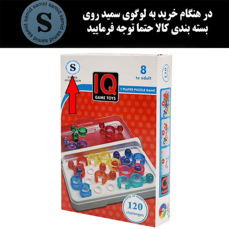 بازی آموزشی سمید مدل پازل هوش حلقه ای
