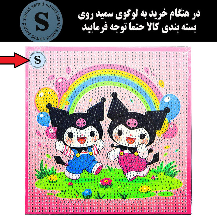 بازی آموزشی سمید مدل ساخت تابلو نقاشی الماسی طرح کرومی 20×20