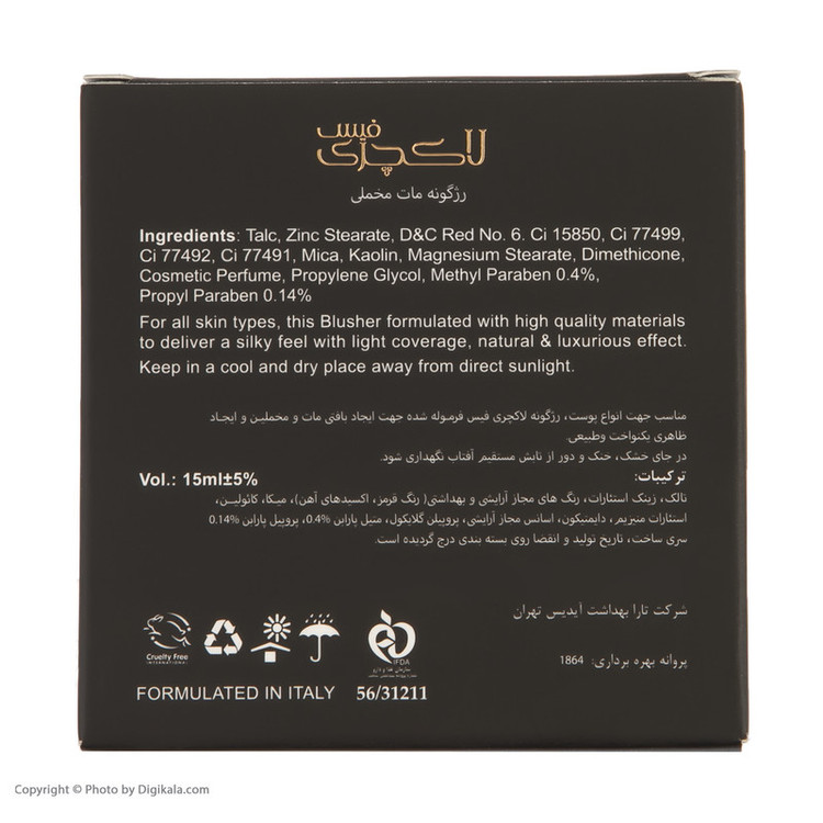 رژگونه لاکچری فیس مدل SILKY کد 206