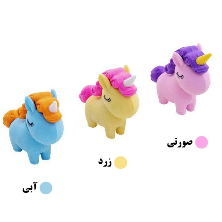 پاک کن طرح یونیکورن کدyas
