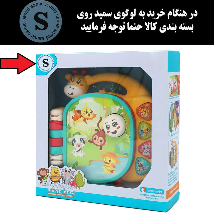 بازی آموزشی سمید مدل کتاب داستان موزیکال طرح زرافه