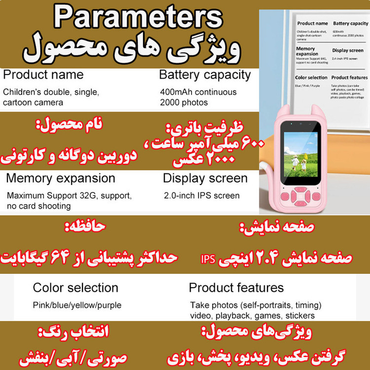بازی آموزشی موبایل مدل Cat-HY-06