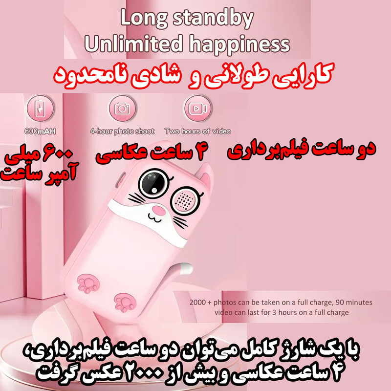 بازی آموزشی موبایل مدل Cat-HY-06