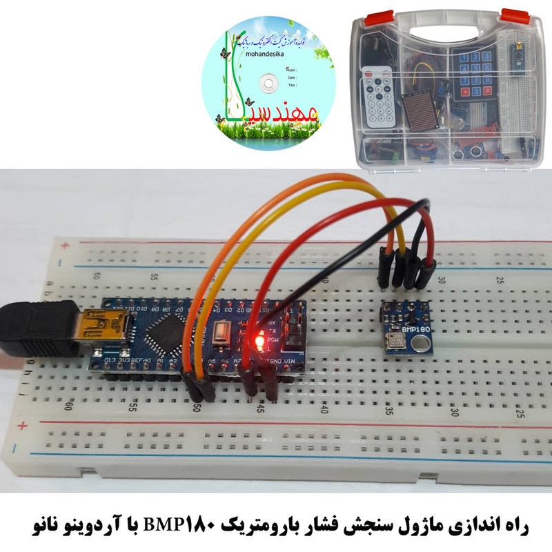 کیت آموزشی مهندسیکا مدل Arduino+18