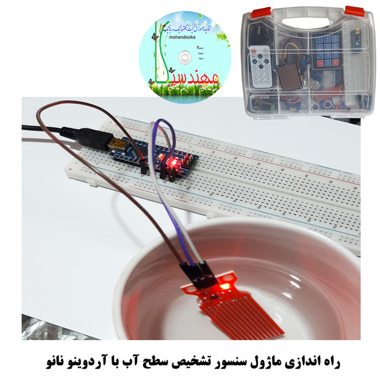 کیت آموزشی مهندسیکا مدل Arduino+18