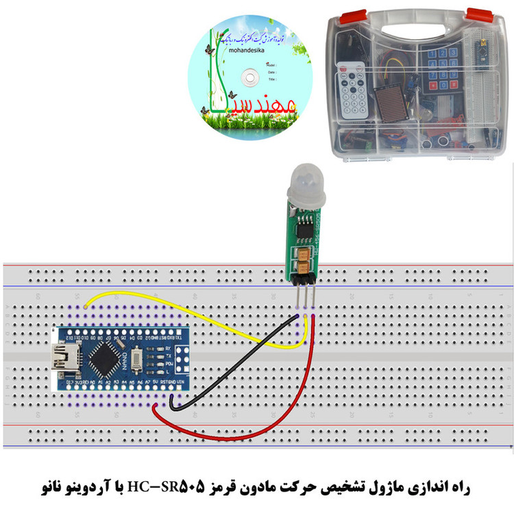 کیت آموزشی مهندسیکا مدل Arduino+18