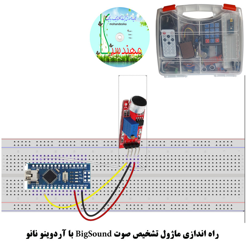 کیت آموزشی مهندسیکا مدل Arduino+18