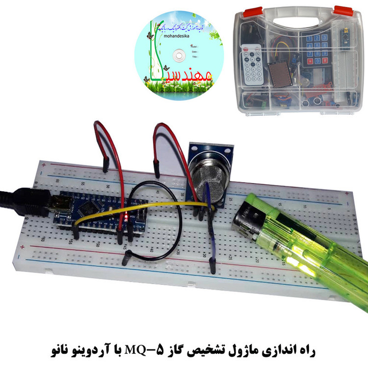 کیت آموزشی مهندسیکا مدل Arduino+18