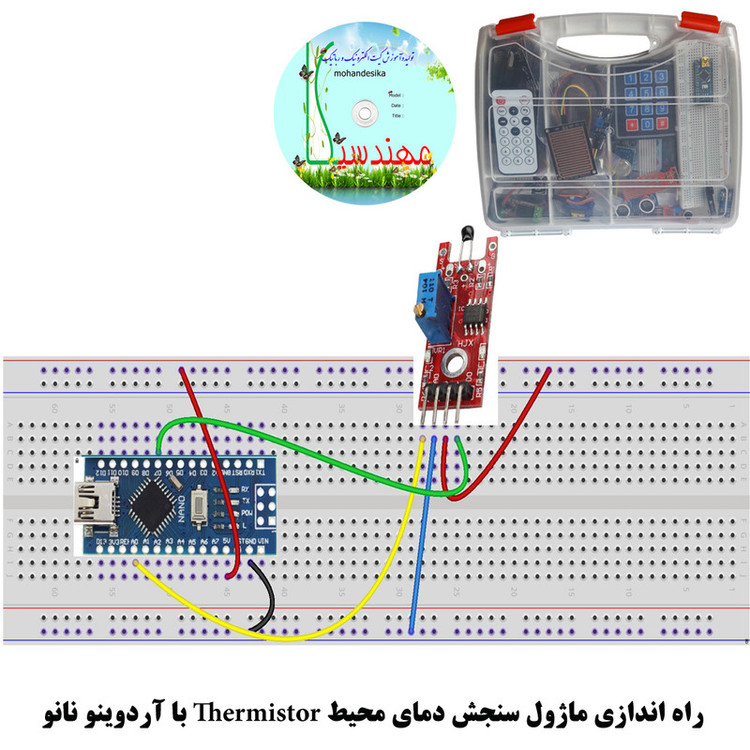 کیت آموزشی مهندسیکا مدل Arduino+18