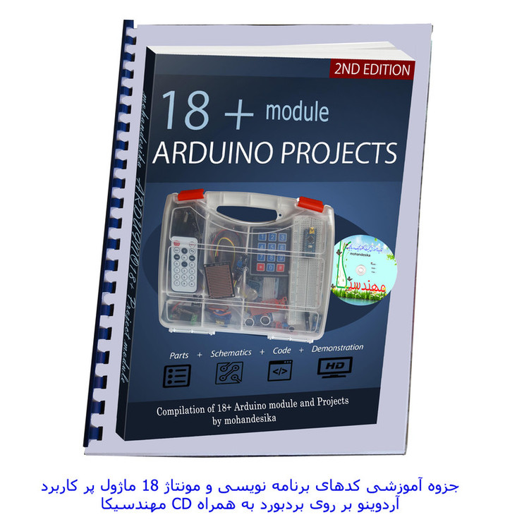 کیت آموزشی مهندسیکا مدل Arduino+18
