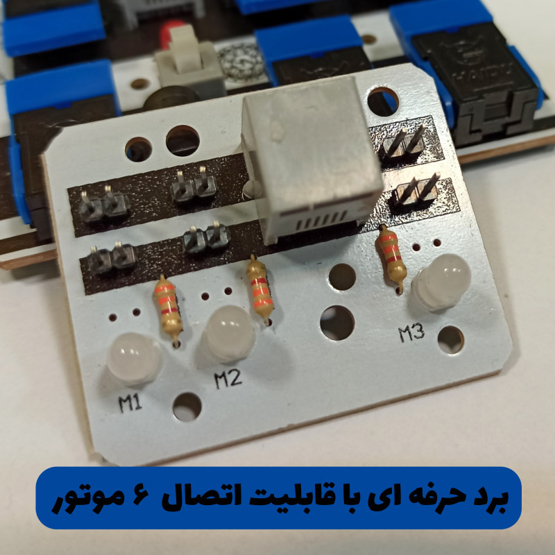 کیت آموزشی رباتیک سان مدل حرفه ای