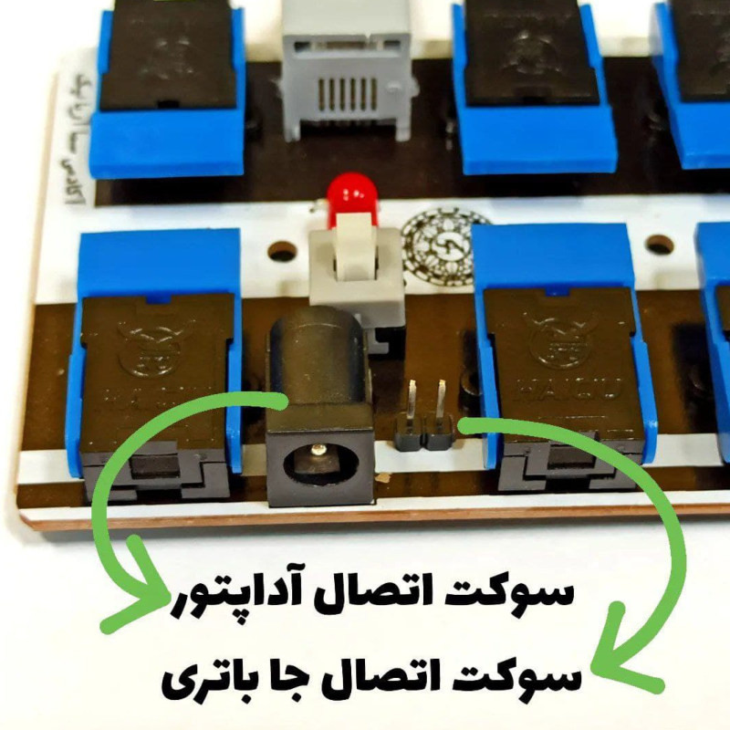 کیت آموزشی رباتیک سان مدل حرفه ای