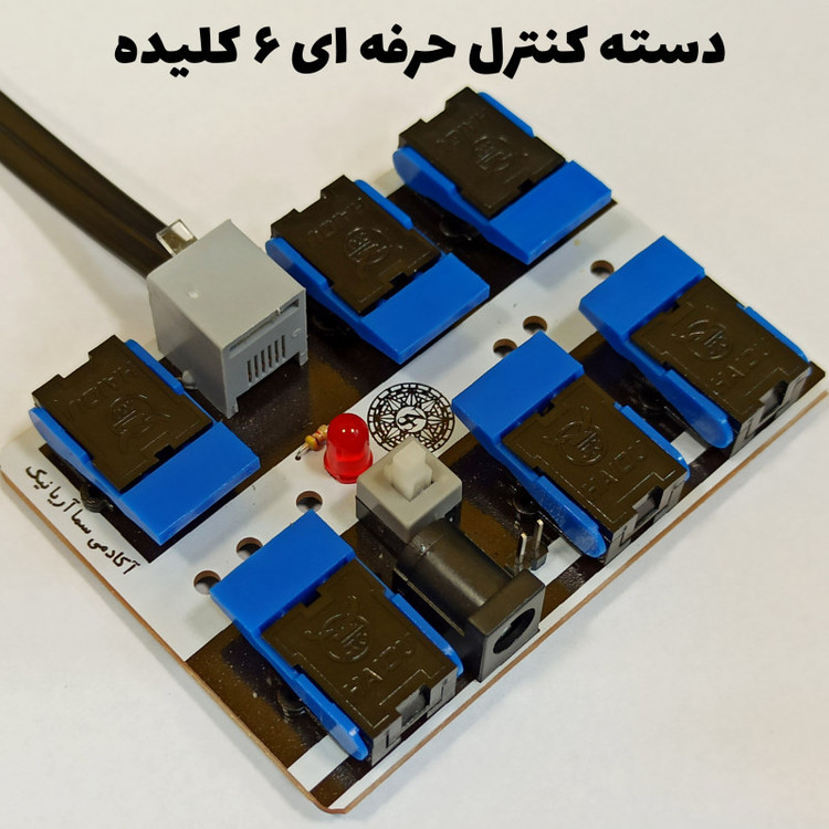 کیت آموزشی رباتیک سان مدل حرفه ای