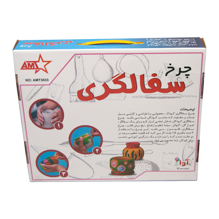ست سفالگری اسباب بازی ای ام تی مدل AMT3033
