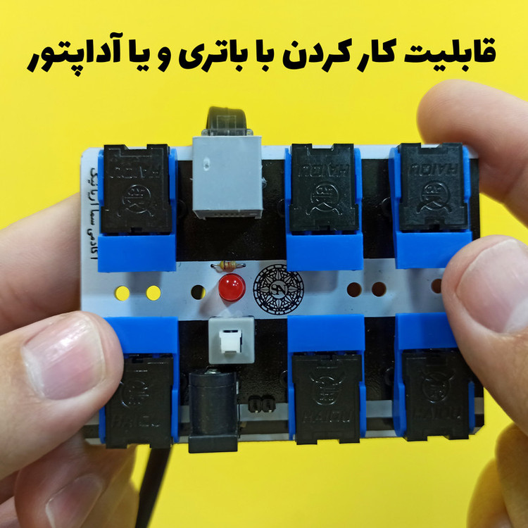 کیت آموزشی رباتیک سان مدل نابغه شو