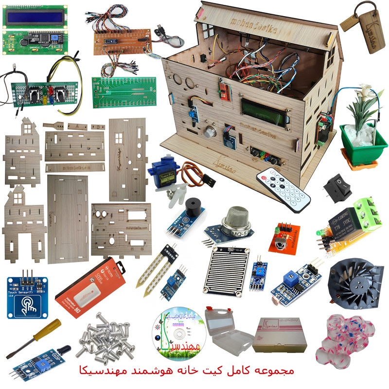 کیت آموزشی مهندسیکا مدل خانه هوشمند ریموت کنترل IOT home-022