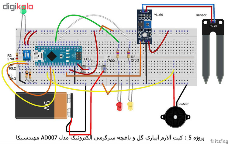 کیت سرگرمی الکترونیک پنج پروژه در یک ماژول آردوینو برند مهندسیکا AD00127