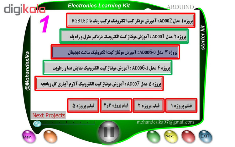 کیت سرگرمی الکترونیک پنج پروژه در یک ماژول آردوینو برند مهندسیکا AD00127