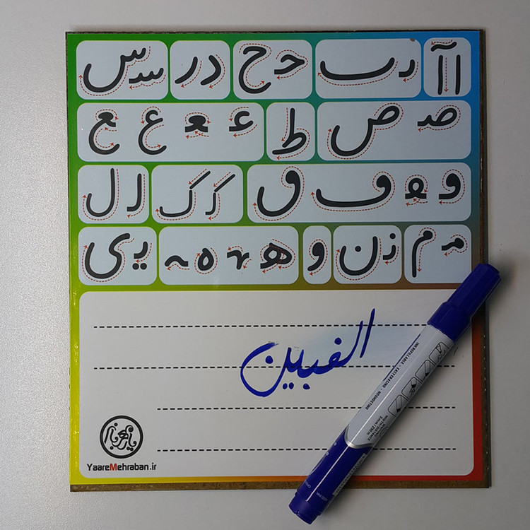 بازی آموزشی الفبین مدل الفبا و اعداد فارسی و انگلیسی