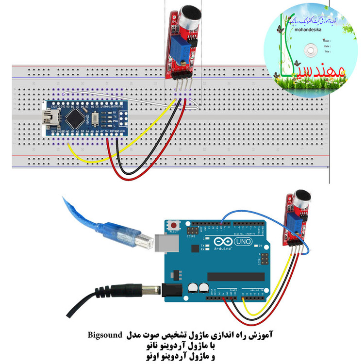 کیت آموزش الکترونیک مهندسیکا مدل Arduino+18UNO