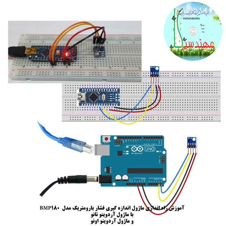 کیت آموزش الکترونیک مهندسیکا مدل Arduino+18UNO