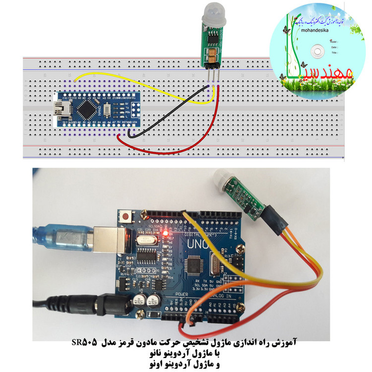 کیت آموزش الکترونیک مهندسیکا مدل Arduino+18UNO