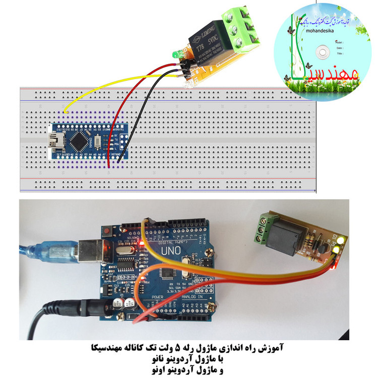 کیت آموزش الکترونیک مهندسیکا مدل Arduino+18UNO