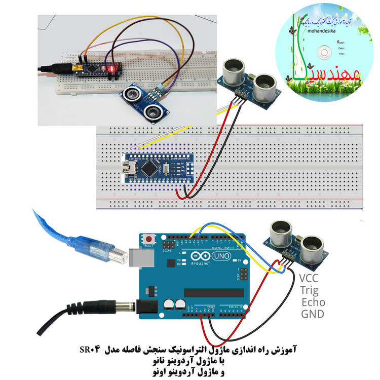 کیت آموزش الکترونیک مهندسیکا مدل Arduino+18UNO