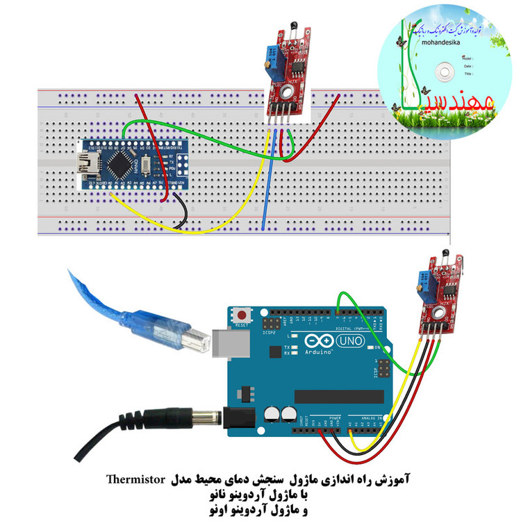 کیت آموزش الکترونیک مهندسیکا مدل Arduino+18UNO