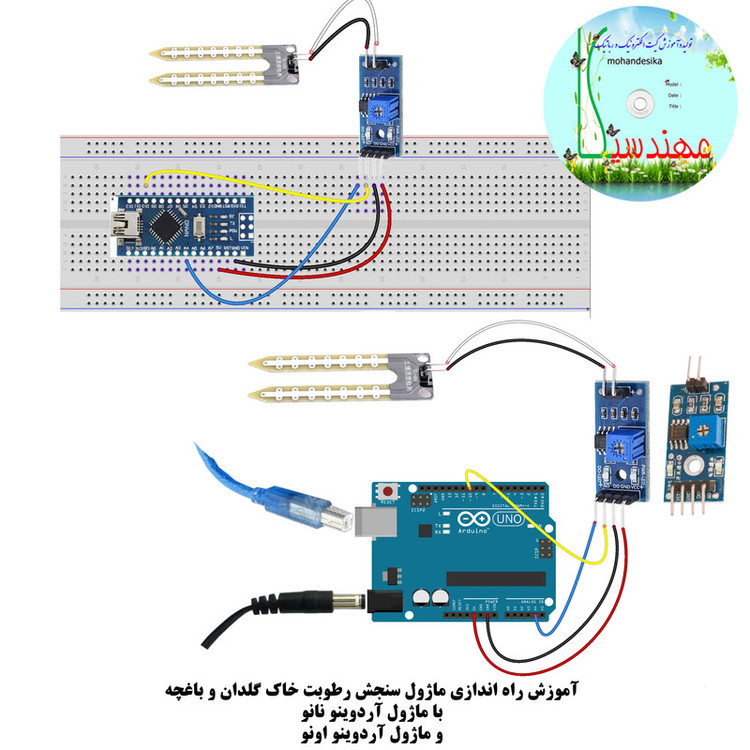 کیت آموزش الکترونیک مهندسیکا مدل Arduino+18UNO